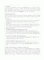 동남아시아 국가 연합[ASEAN] 4페이지