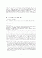 러시아 정치체제 연구 10페이지