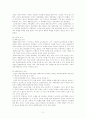 러시아 정치체제 연구 11페이지