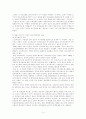 러시아 정치체제 연구 12페이지