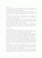 러시아 정치체제 연구 14페이지