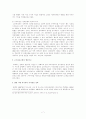 러시아 정치체제 연구 15페이지