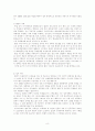 러시아 정치체제 연구 16페이지