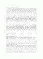 러시아 정치체제 연구 17페이지