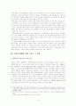 러시아 정치체제 연구 20페이지