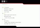 롯데 자일리톨 12페이지