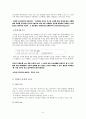 인터넷과 언어(한글) 파괴 A+ 레포트 6페이지