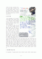 인터넷과 언어(한글) 파괴 A+ 레포트 8페이지
