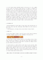 인터넷과 언어(한글) 파괴 A+ 레포트 9페이지