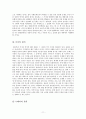 인터넷과 언어(한글) 파괴 A+ 레포트 11페이지