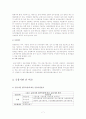 금융상품비교분석 (A+레포트) 7페이지