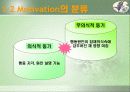 모티베이션(Motivation) 10페이지