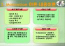 모티베이션(Motivation) 19페이지