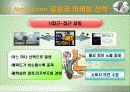 모티베이션(Motivation) 32페이지