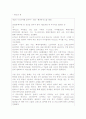 문화 소외 16페이지