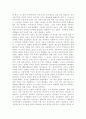 러시아 사회사를 통해서 본 러시아 미술사 3페이지