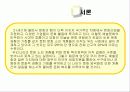 문화 소외 4페이지