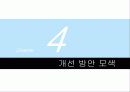 문화 소외 20페이지