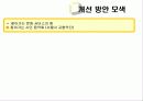 문화 소외 23페이지