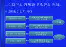 미국 경제의 역사 5페이지