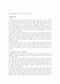 러시아 음식문화에 관하여 4페이지