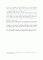 미국 뉴딜(New Deal) 정책과 국내 적용 7페이지