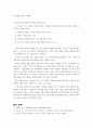 미국 뉴딜(New Deal) 정책과 국내 적용 10페이지