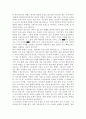 톨스토이와 도스토예프스키의 비교 5페이지