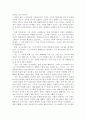 톨스토이와 도스토예프스키의 비교 7페이지