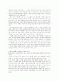 톨스토이와 도스토예프스키의 비교 9페이지