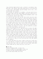톨스토이와 도스토예프스키의 비교 11페이지