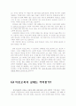 미혼모 복지 7페이지