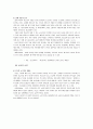 미혼모 청소년 문제 3페이지