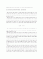 미혼모 청소년 문제 8페이지