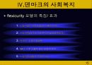 북부유럽의 복지국가 모델 15페이지