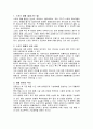 발목 염좌의 재활 프로그램 2페이지