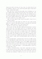 공병호의 자기경영노트를 읽고나서 2페이지