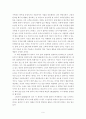 공병호의 자기경영노트를 읽고나서 6페이지