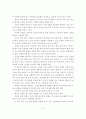 「바보들은 항상 결심만 한다」를 읽고 2페이지