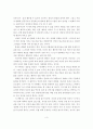 「바보들은 항상 결심만 한다」를 읽고 3페이지