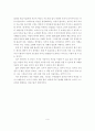 「바보들은 항상 결심만 한다」를 읽고 4페이지