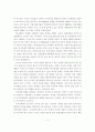지식혁명보고서를 읽고나서 3페이지