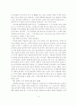 지식혁명보고서를 읽고나서 5페이지