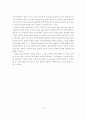 지식혁명보고서를 읽고나서 8페이지