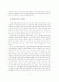 Personal Power를 읽고 2페이지