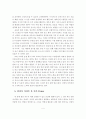 Personal Power를 읽고 4페이지