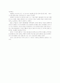 잭 웰치가 직접 쓴 경영회고록  “세계최고의 경영을 말한다”를 읽고 2페이지