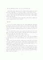 자네, 일은 재미있나?를 읽고 7페이지