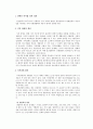(사회복지)  지적장애 1페이지