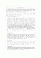 (사회복지)  지적장애 4페이지